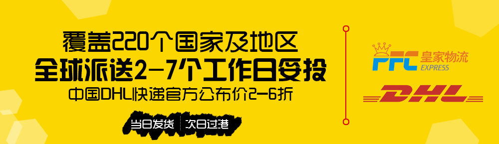 中國DHL