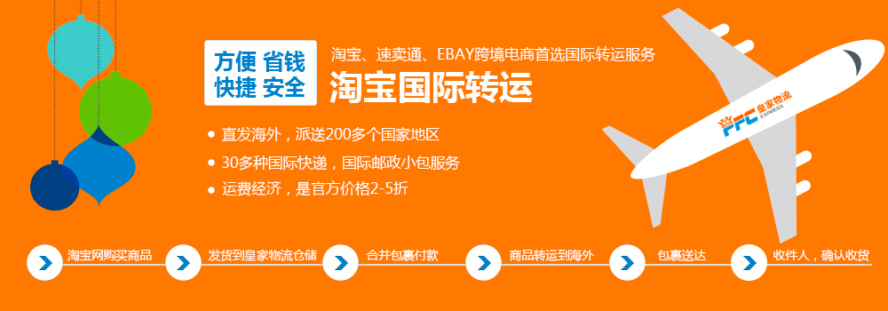 美國(guó)代發(fā)貨
