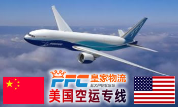 美國國際空運(yùn)