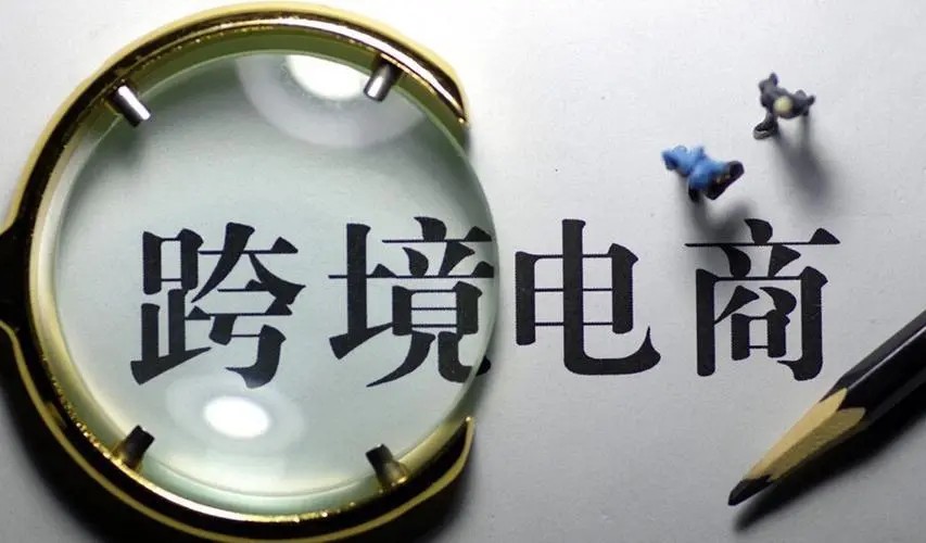 跨境電商海外倉(cāng)物流模式如何