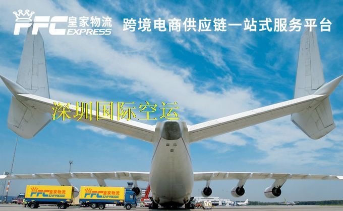 深圳國際空運服務(wù) 深圳國際空運服務(wù)