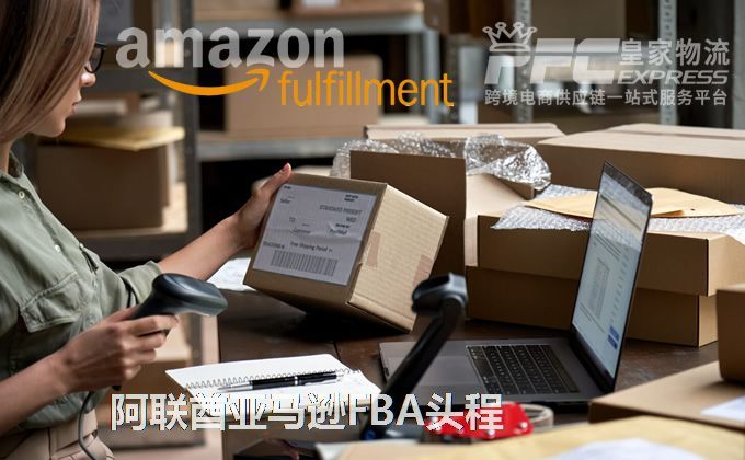 中國(guó)到阿聯(lián)酋亞馬遜FBA服務(wù) 中國(guó)到阿聯(lián)酋亞馬遜FBA服務(wù)