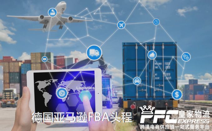 中國到德國亞馬遜FBA服務 中國到德國亞馬遜FBA服務