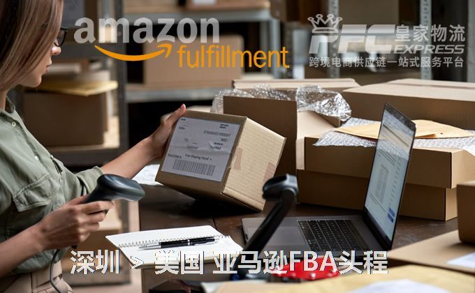深圳到美國亞馬遜FBA頭程 深圳到美國亞馬遜FBA頭程