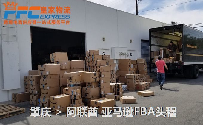 肇慶到阿聯(lián)酋亞馬遜FBA頭程 肇慶到阿聯(lián)酋亞馬遜FBA頭程