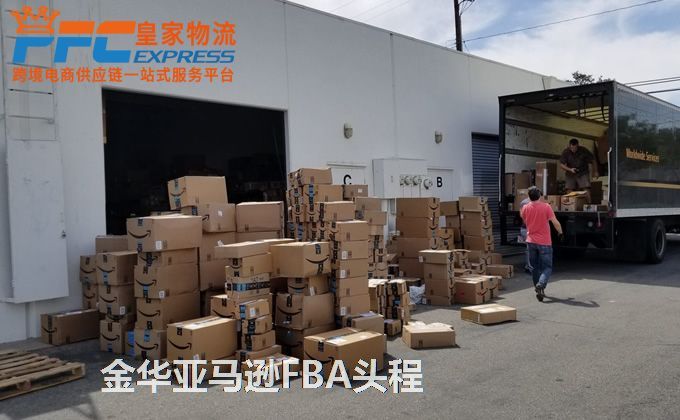金華亞馬遜FBA頭程服務(wù) 金華亞馬遜FBA頭程服務(wù)