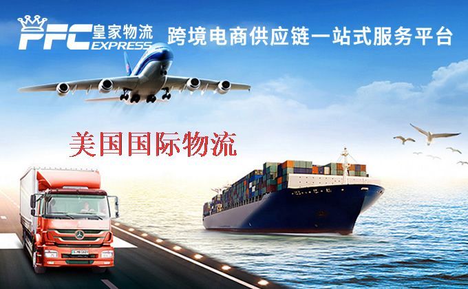 中國到美國物流專線 中國到美國物流專線