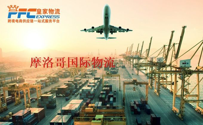 中國(guó)到摩洛哥物流專線 中國(guó)到摩洛哥物流專線