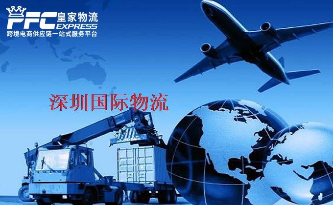深圳國(guó)際物流 深圳國(guó)際物流