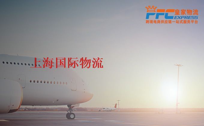 上海國際物流 上海國際物流