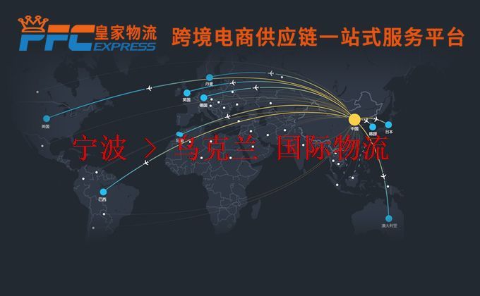 寧波到烏克蘭物流專線 寧波到烏克蘭物流專線