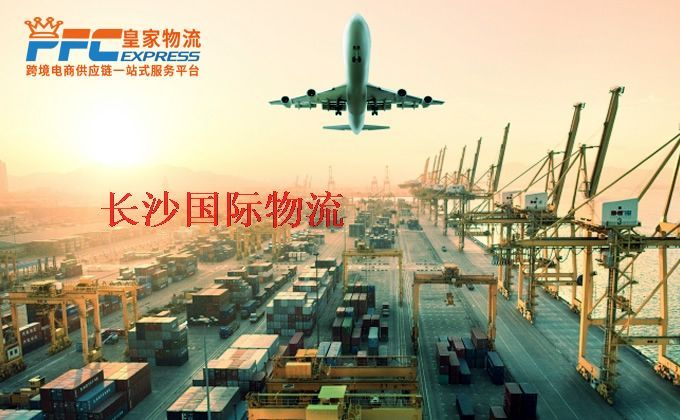 長沙國際物流 長沙國際物流