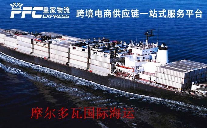 中國(guó)到摩爾多瓦海運(yùn)服務(wù) 中國(guó)到摩爾多瓦海運(yùn)服務(wù)