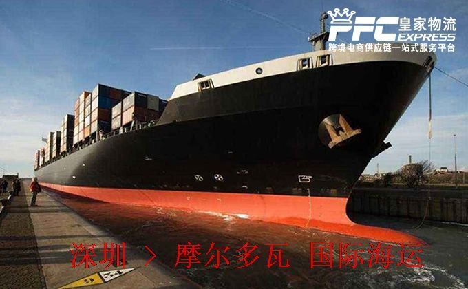 深圳到摩爾多瓦海運服務 深圳到摩爾多瓦海運服務